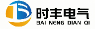 天长市时丰电气有限公司